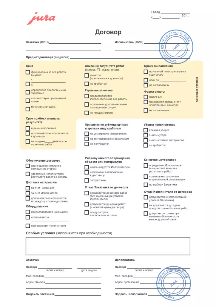 Гарантия ремонта
